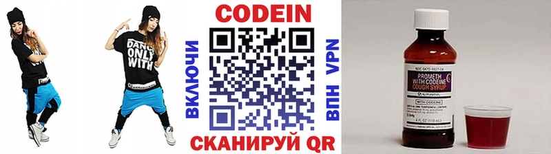 Кодеиновый сироп Lean напиток Lean (лин) даркнет клад Невьянск хочу наркоту ссылка на мегу ссылки