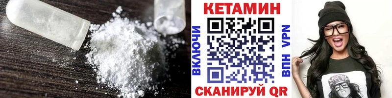 Кетамин VHQ  Невьянск 