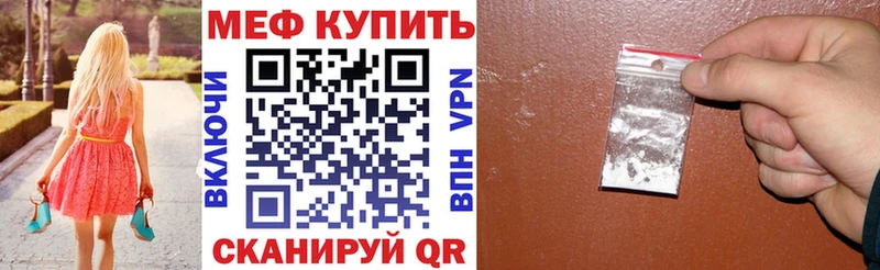 Меф мяу мяу мука Невьянск