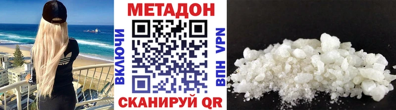 Метадон methadone  Невьянск 