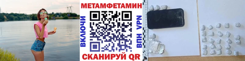 MEGA сайт  где купить наркоту  Невьянск  МЕТАМФЕТАМИН винт 